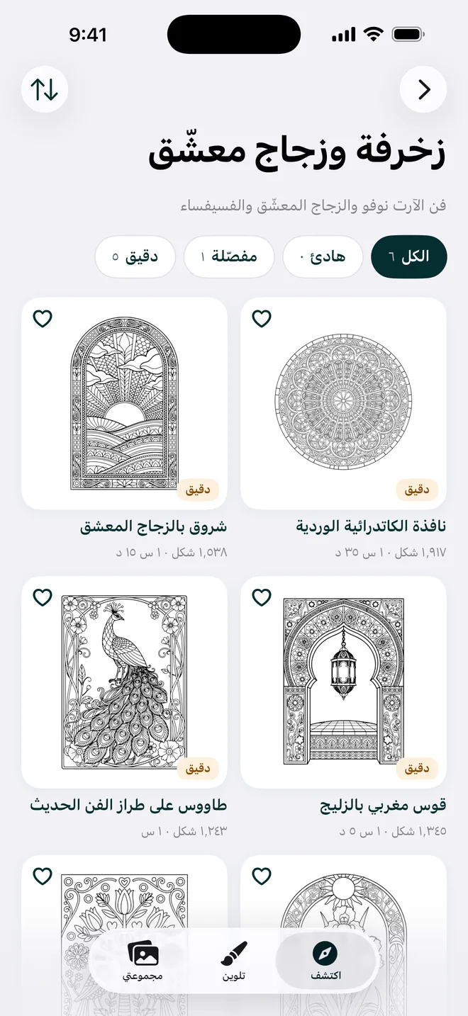 شاشة Paint Alive: من الهادئ إلى الدقيق